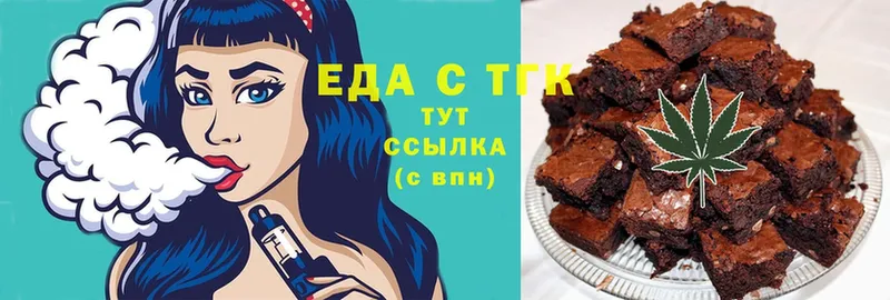 Печенье с ТГК марихуана  Коломна 