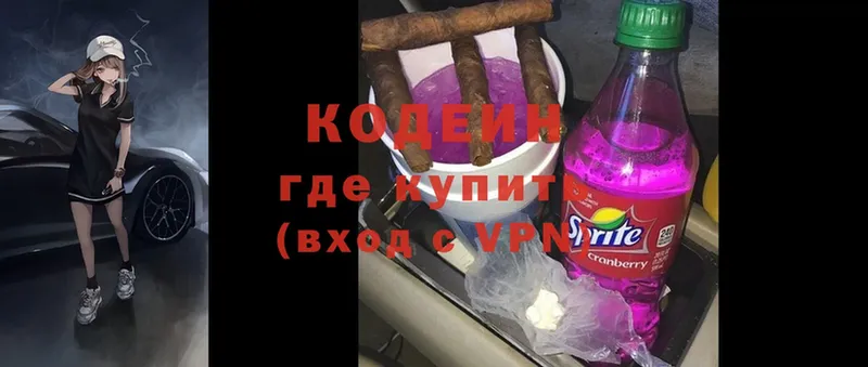 Кодеиновый сироп Lean Purple Drank  Коломна 